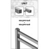 Полотенцесушитель электрический LEMARK UNIT LM45810E П10 500x800